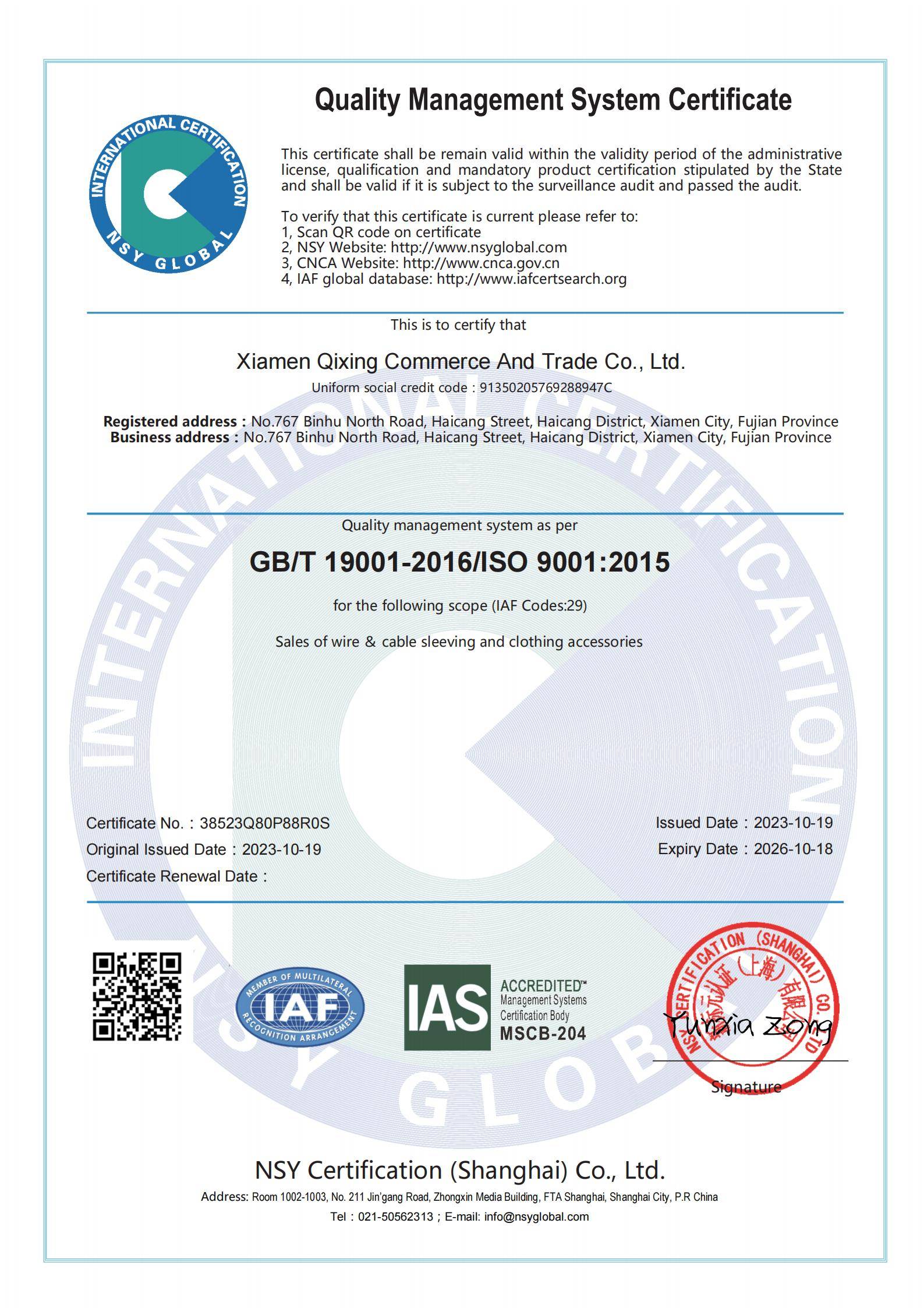 ISO9001-2015-Xiamen QX Trade Co.